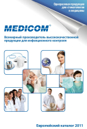 Medicom - Одноразовая продукция для стоматологии и медицины