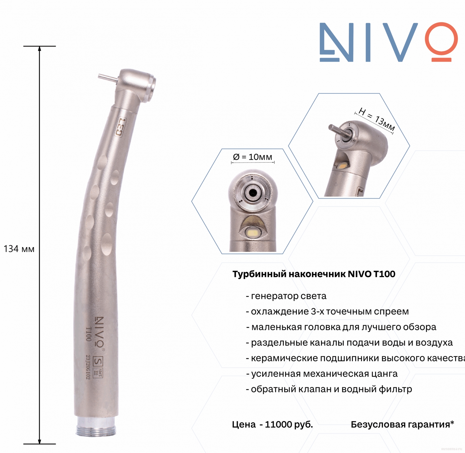 T100 NIVO  