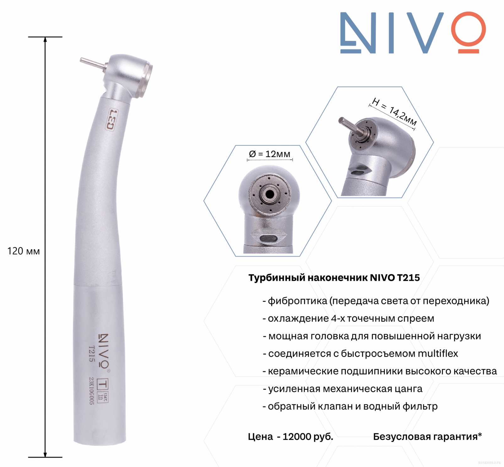 T215 NIVO     Kavo