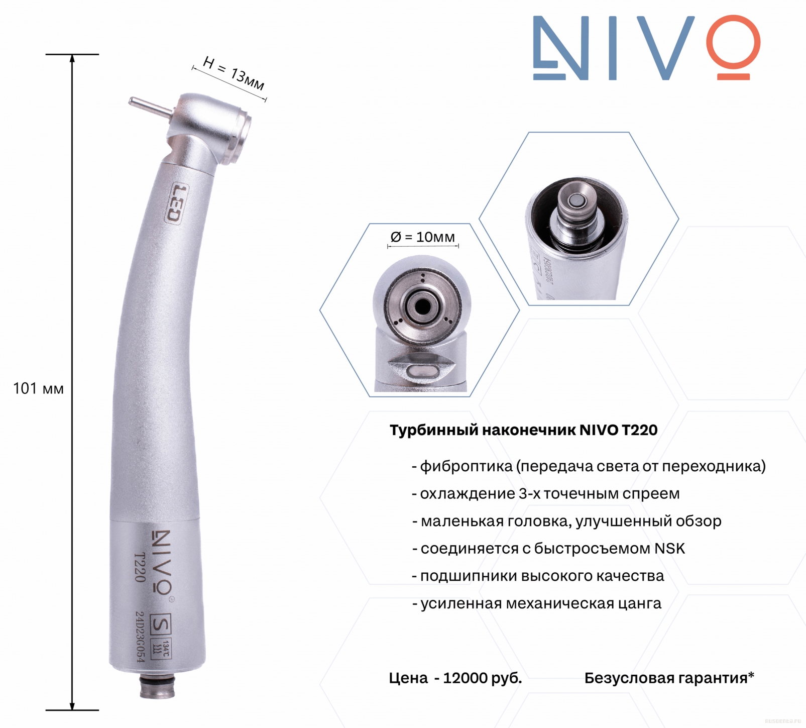 T220 NIVO     NSK