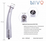 T220 NIVO     NSK