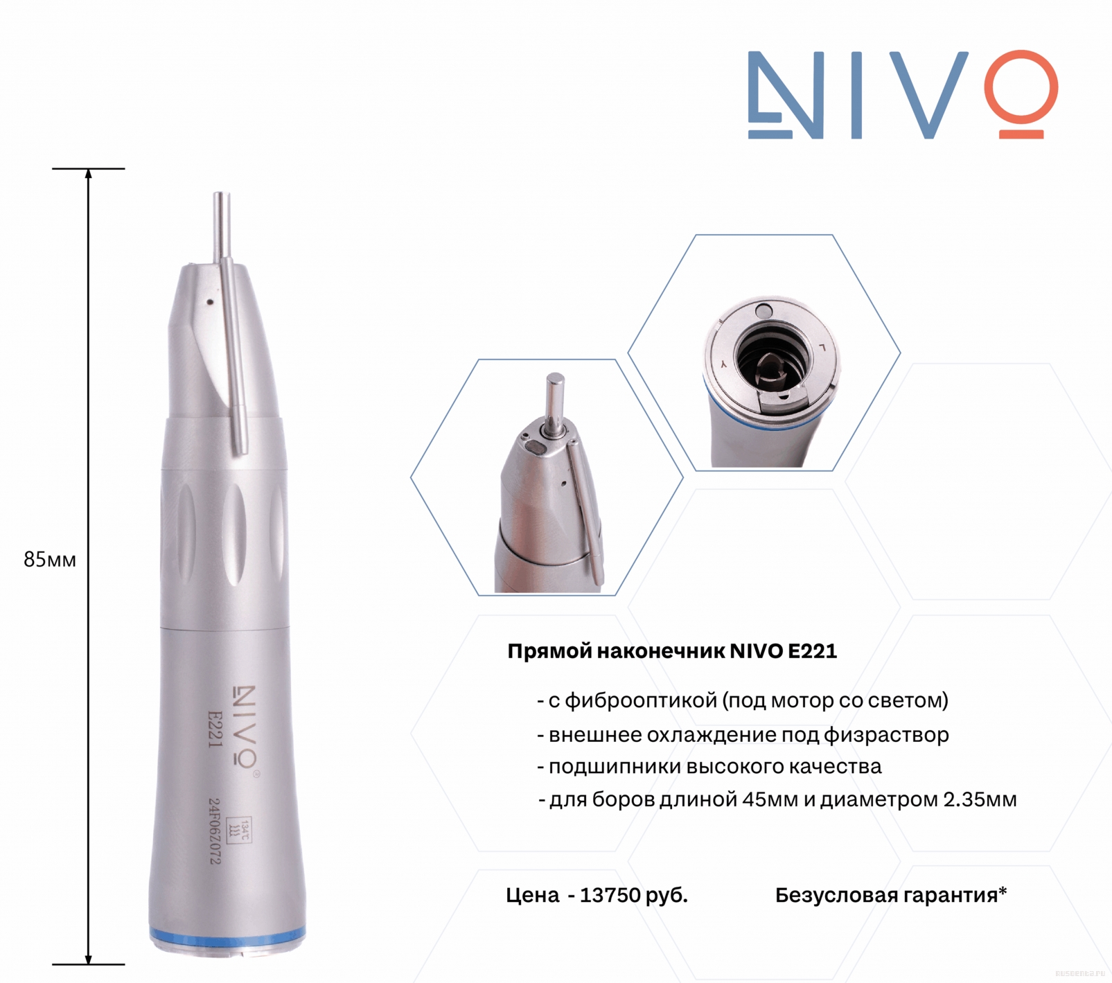 E221 NIVO    