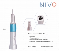 G051 NIVO   1:1