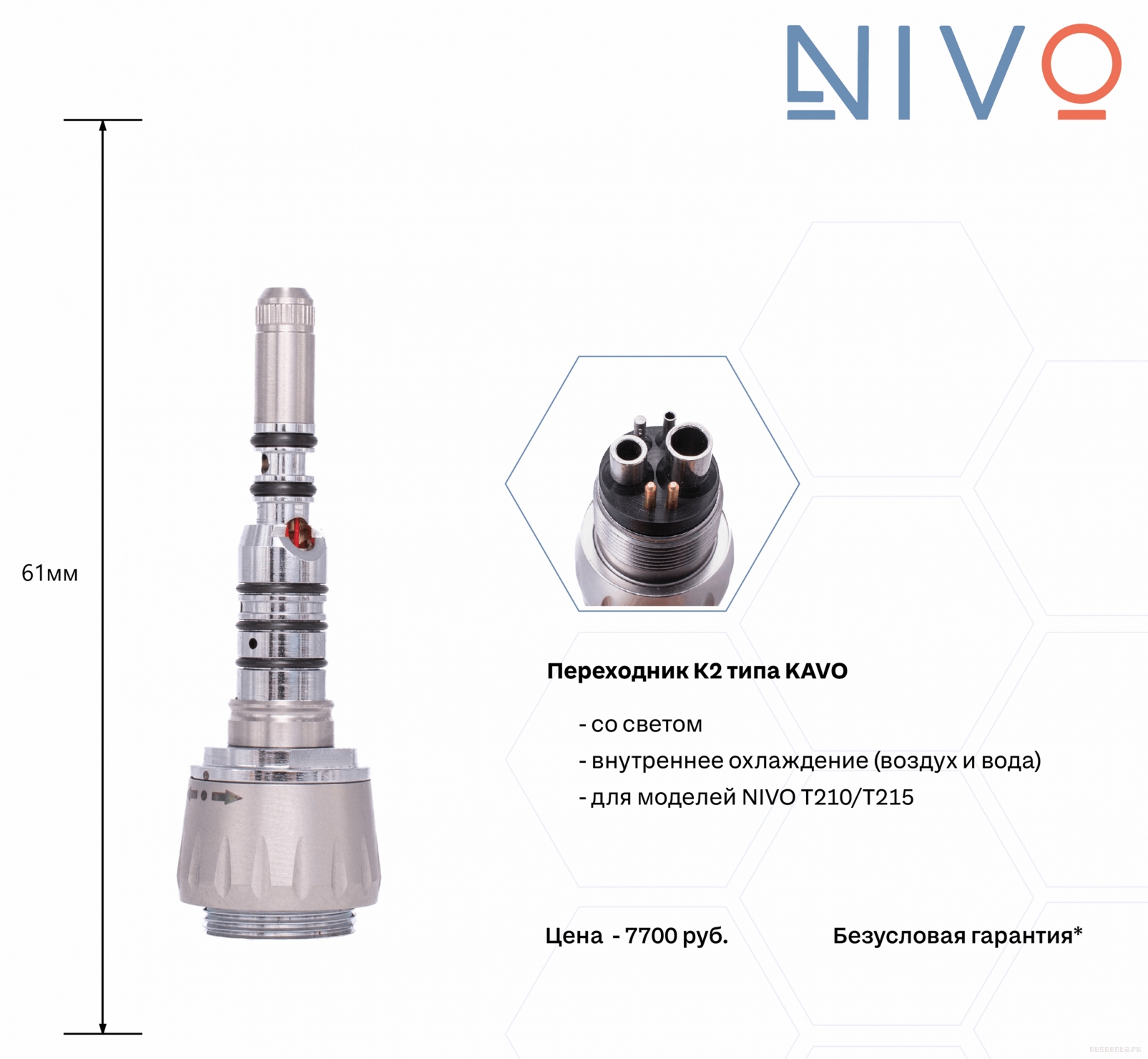K2   Kavo  
