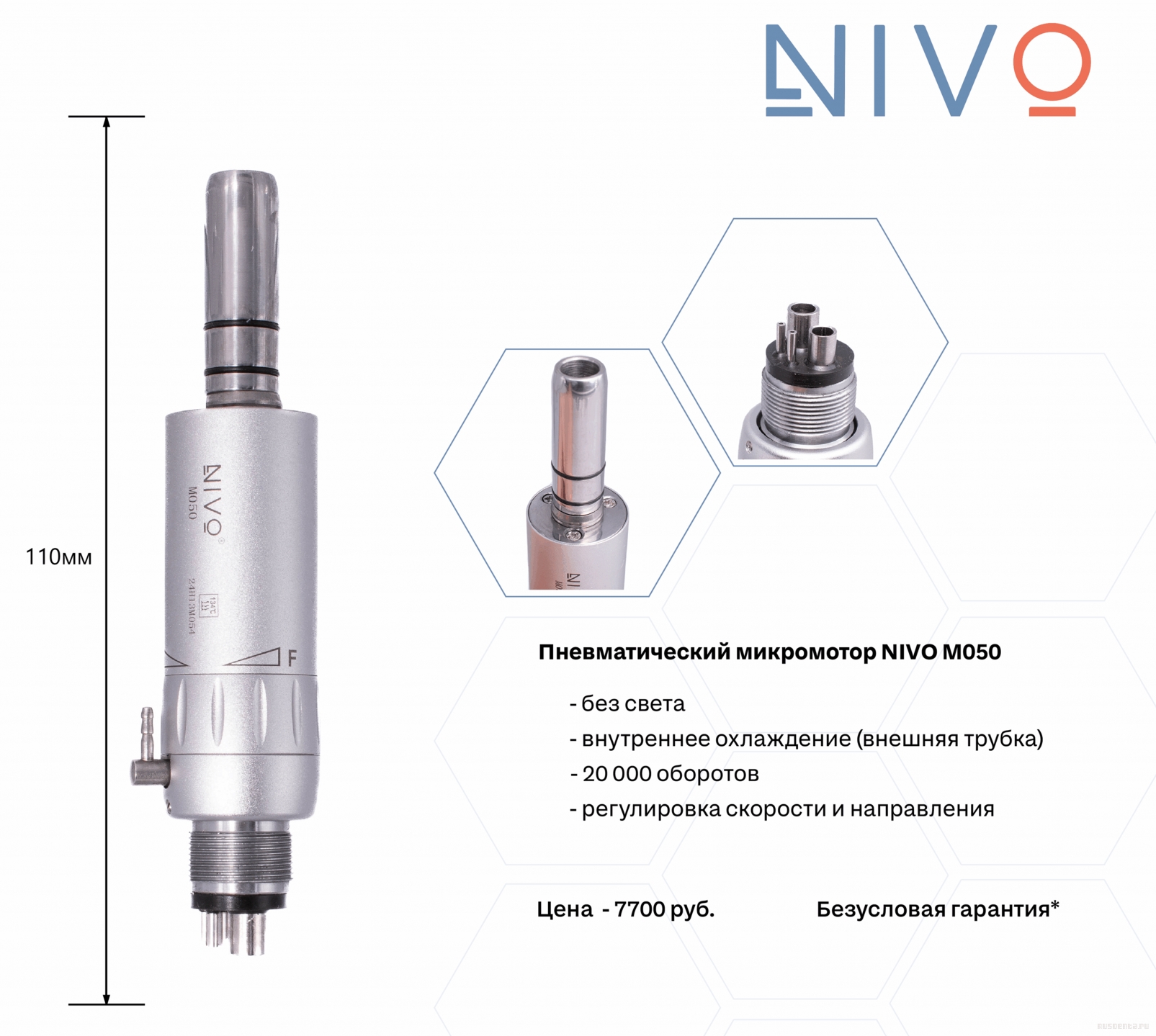 M050 NIVO  