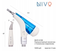 NIVO H100  